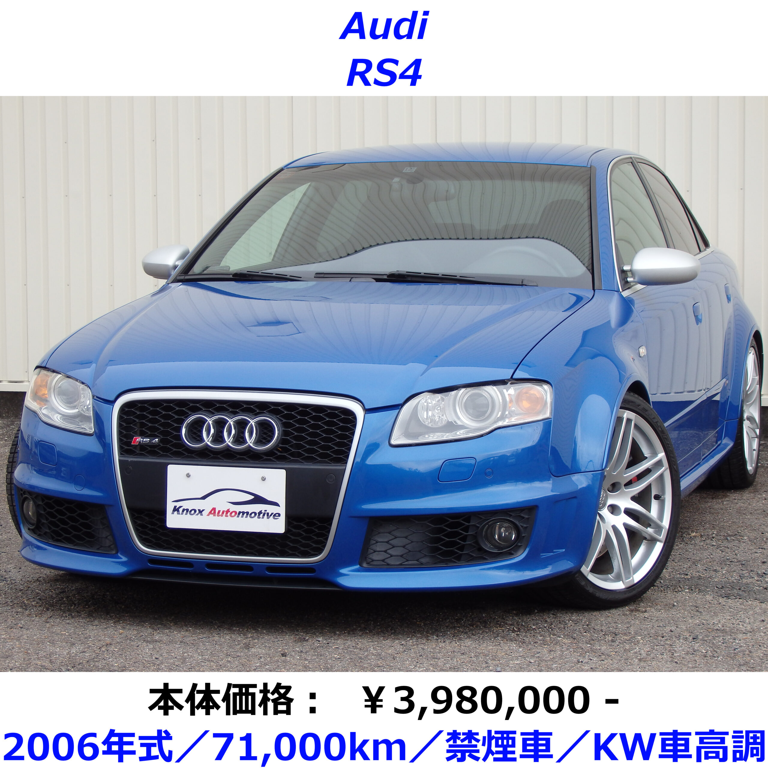 アウディ】 RS4 [- (左ハンドル)] 3,980,000円 | Knox Automotive co., ltd.