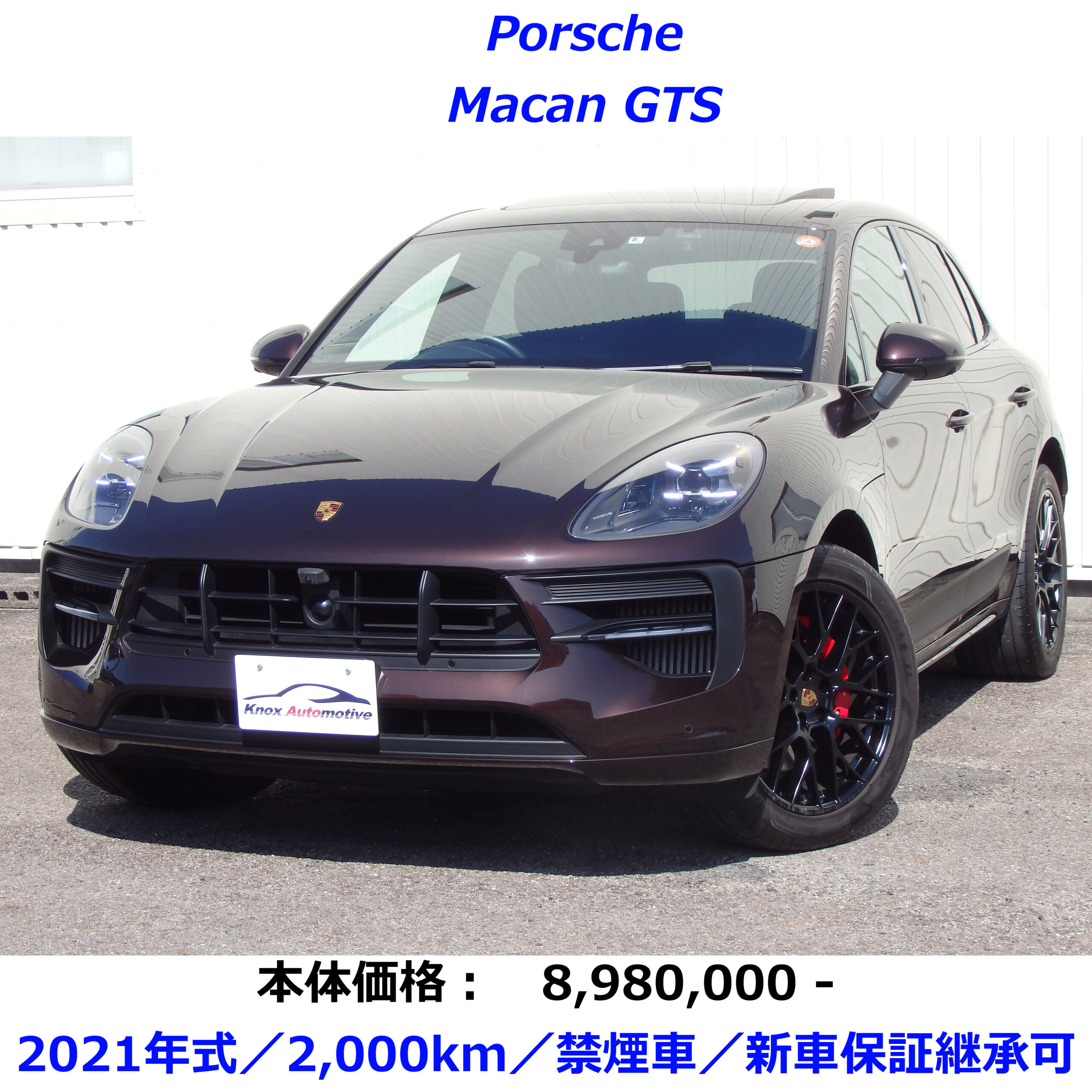 ポルシェ】 マカン GTS （-） 8,980,000円 | Knox Automotive co., ltd.