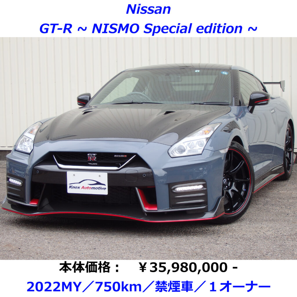 【日産】 GT-R (NISMO Special edition) 35,980,000円 | Knox Automotive co., ltd.